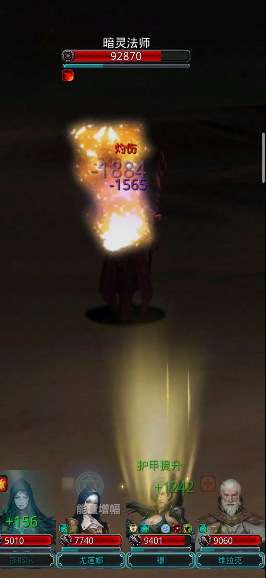 地下城堡2暗灵法师怎么打