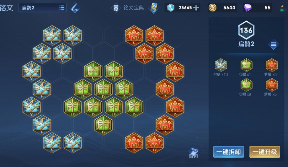 王者荣耀扁鹊最强出装和最强铭文怎么搭配