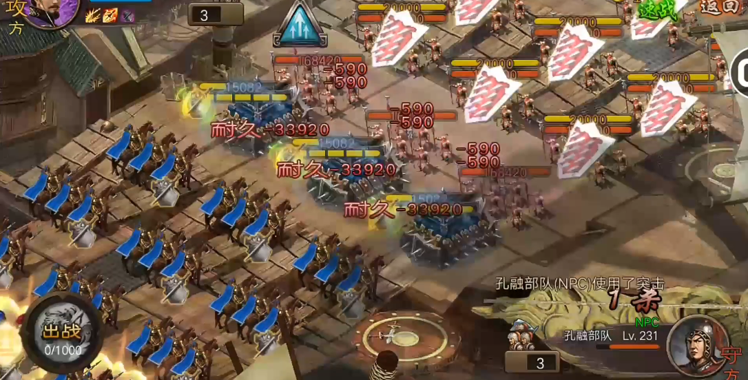 攻城掠地231孔融怎么过 攻城掠地231孔融怎么过