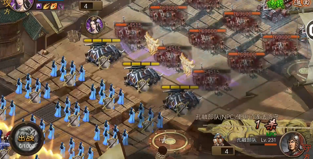 攻城掠地231孔融怎么过