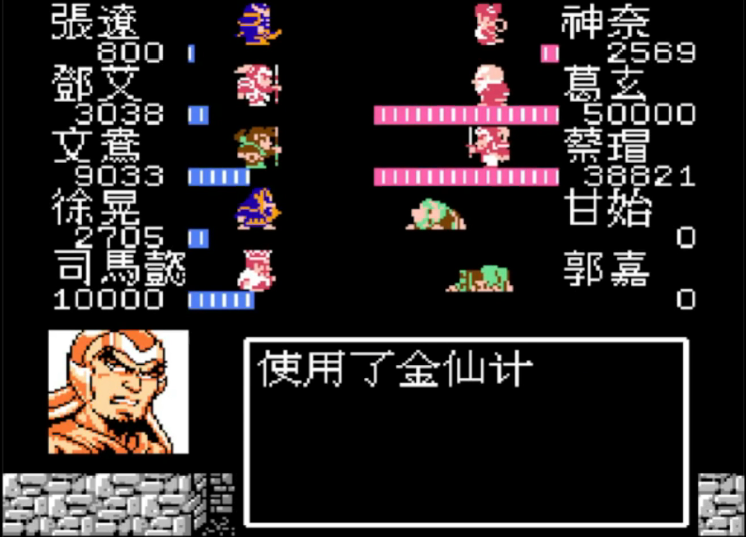 吞食天地2神奈怎么打