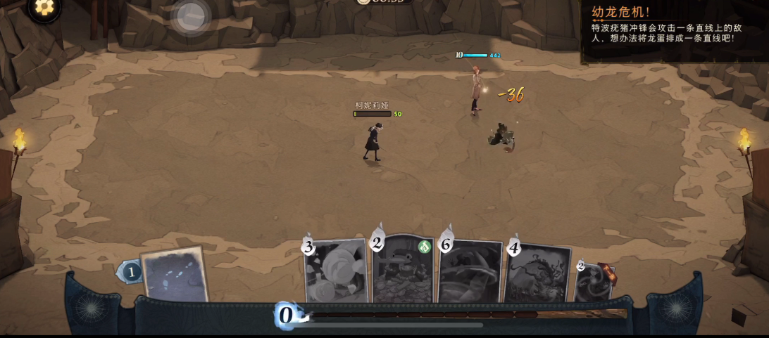 哈利波特魔法觉醒幼龙危机怎么过 哈利波特魔法觉醒幼龙危机怎么过