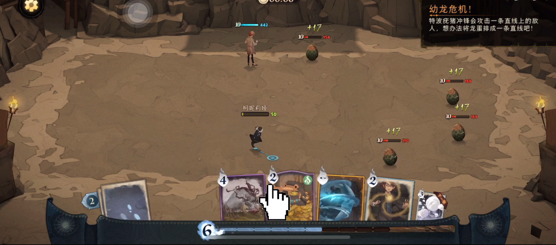 哈利波特魔法觉醒幼龙危机怎么过