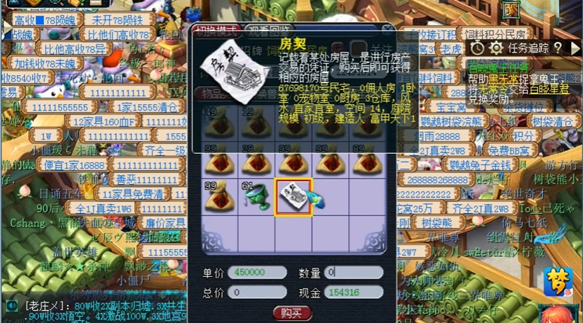 梦幻西游化生如何使用两套属性