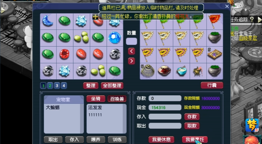 梦幻西游化生如何使用两套属性