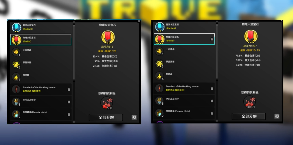 宝藏世界火龙法师宝石怎么搭配