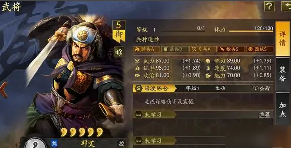 三国志战略版邓艾怎么开荒