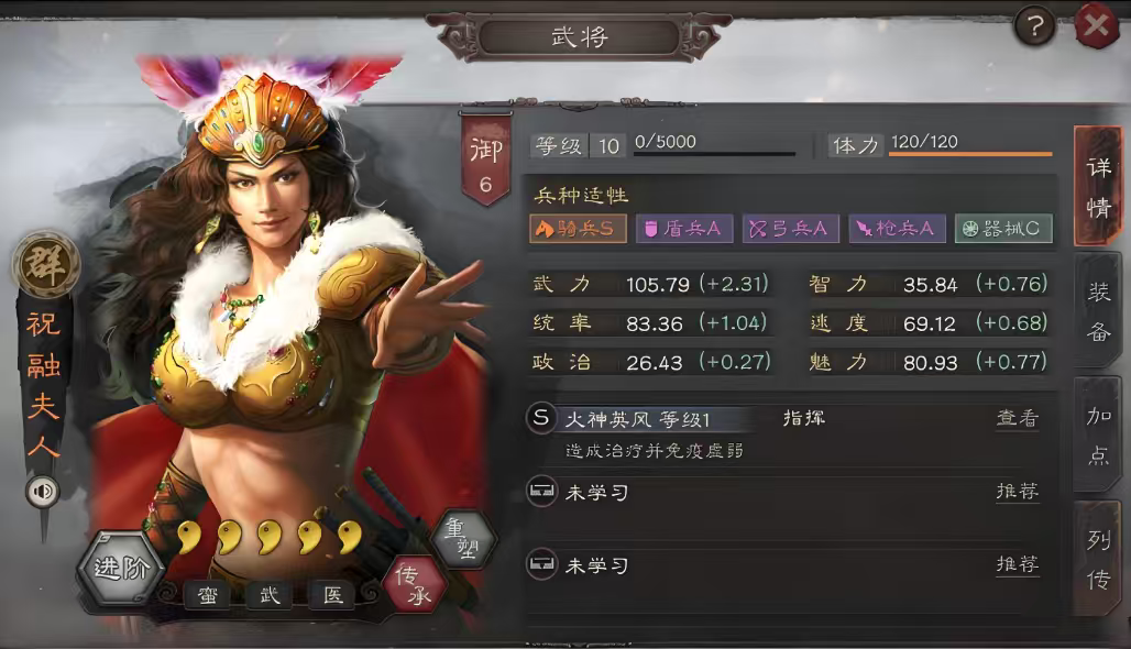 三国志战略版邓艾怎么开荒