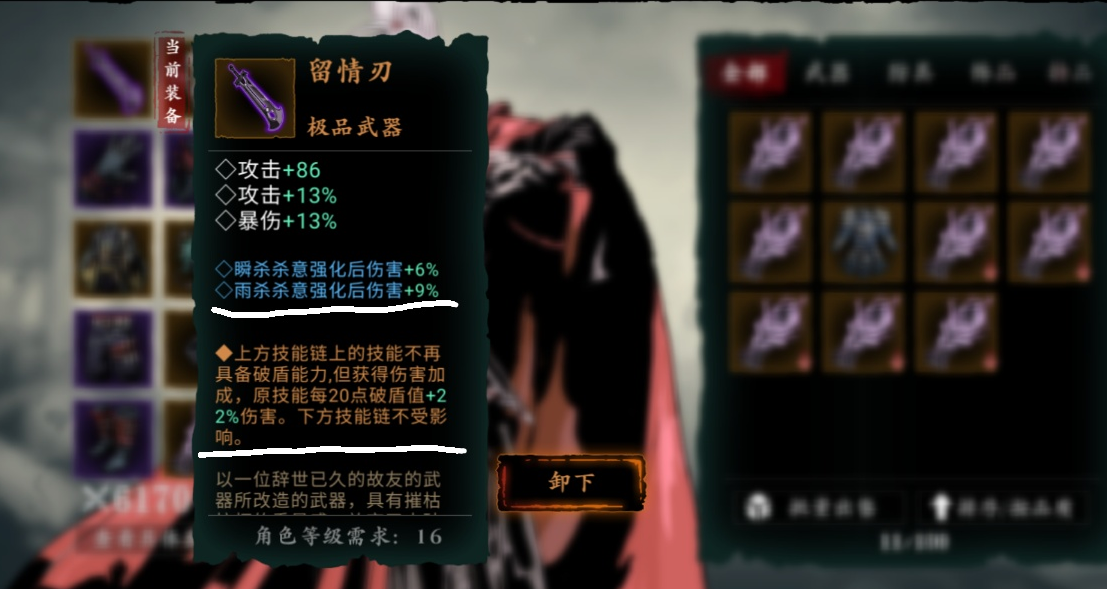 影之刃3炽刃装备什么专属