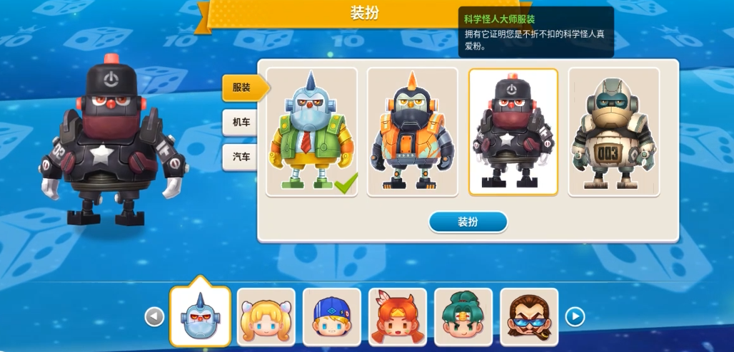 大富翁10什么角色厉害