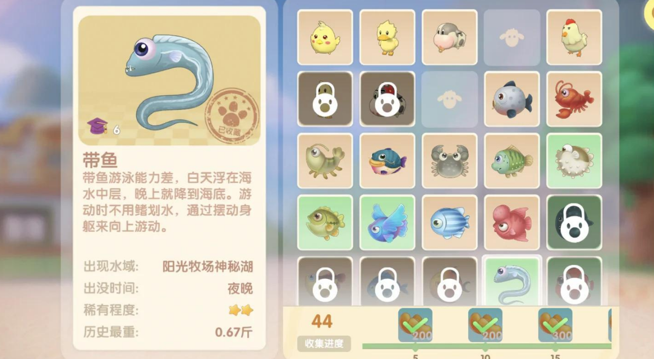 摩尔庄园怎么得到带鱼