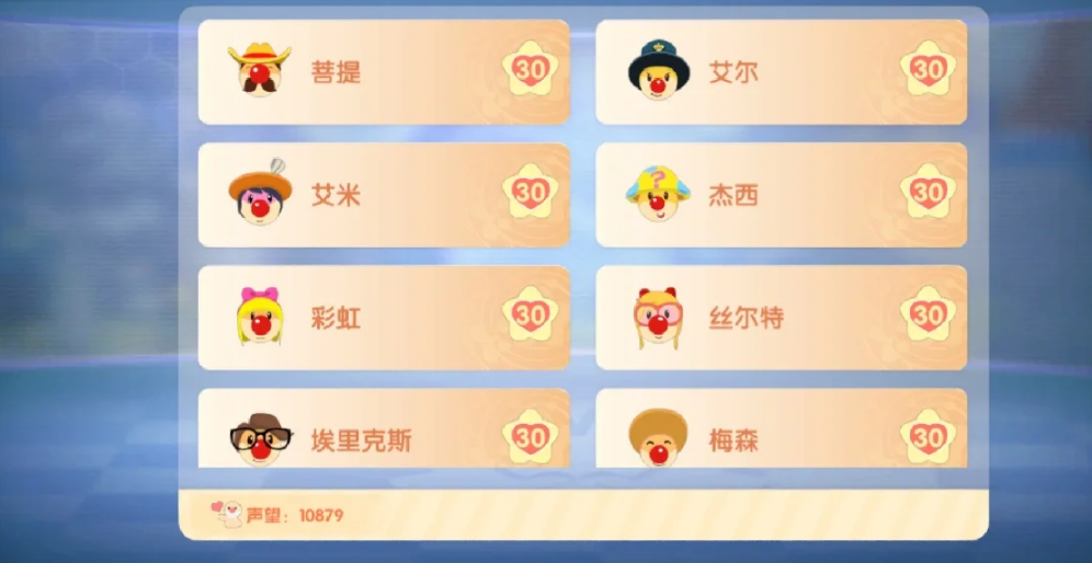 摩尔庄园亲密度怎么送礼