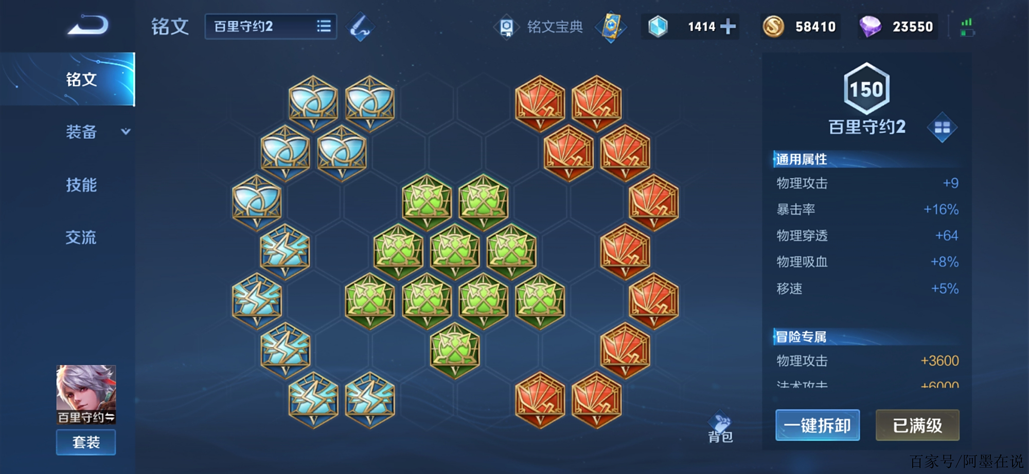 王者荣耀守约出装最新是什么