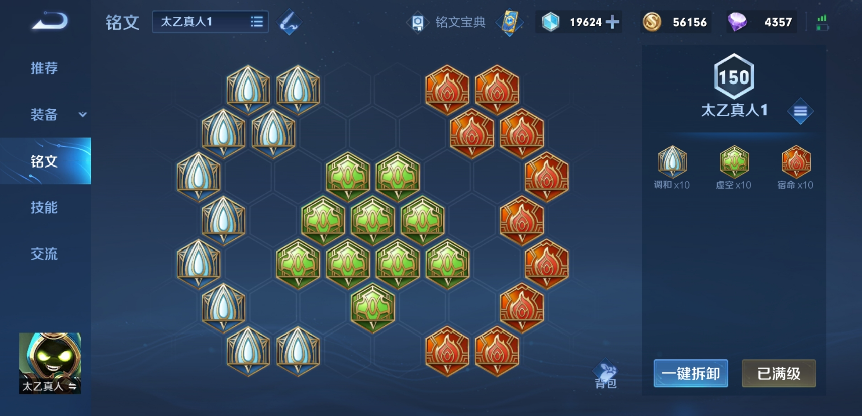 王者荣耀太乙怎么出装 王者荣耀太乙怎么出装