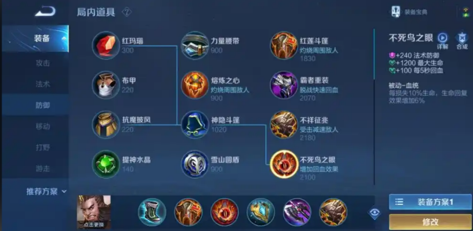 王者荣耀程咬金暴力出装出哪些