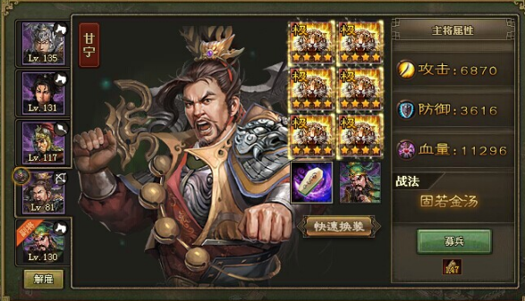 攻城掠地魏延92副本怎么过