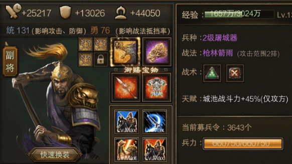 攻城掠地周泰带什么武将好