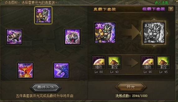 攻城掠地周泰带什么武将好