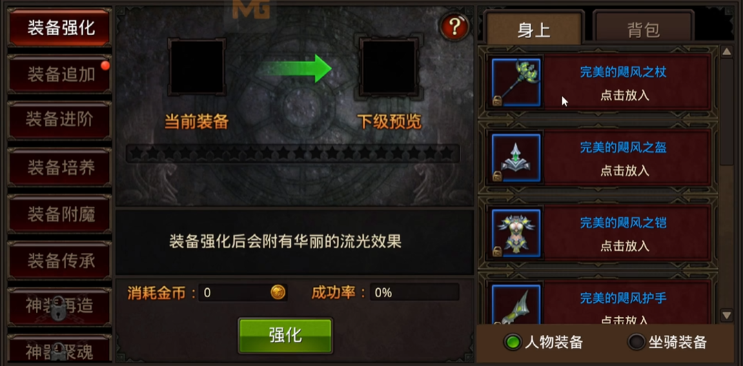 全民奇迹装备觉醒石在哪弄 全民奇迹装备觉醒石在哪弄