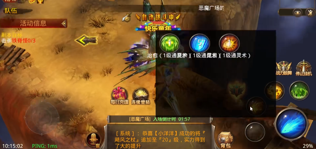 全民奇迹装备觉醒石在哪弄 全民奇迹装备觉醒石在哪弄