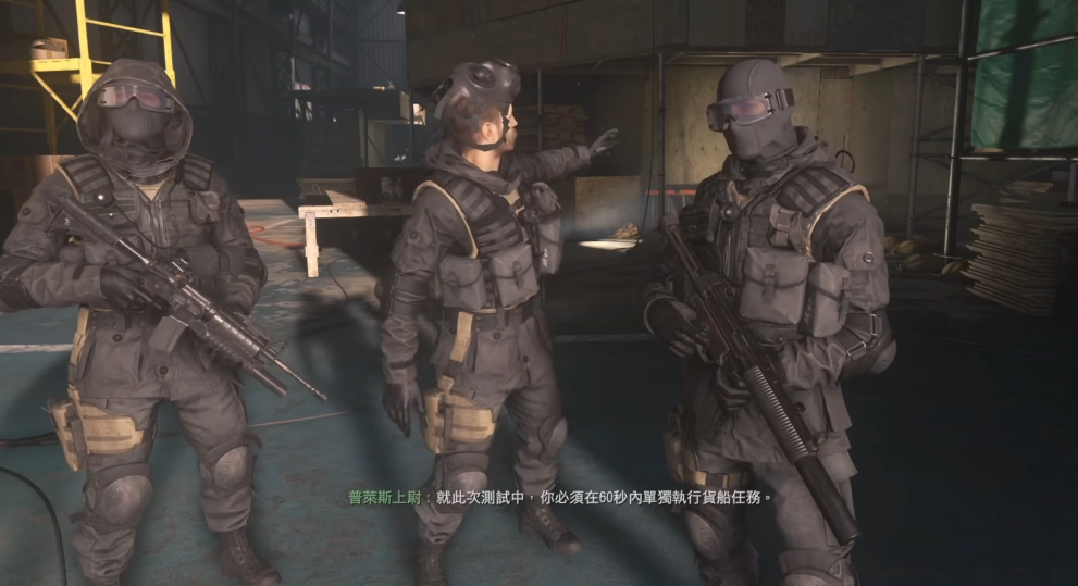 使命召唤4第一关训练怎么过