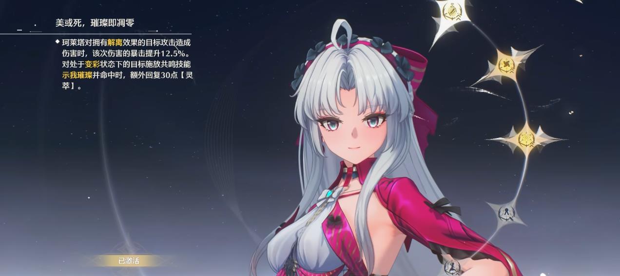 鸣潮小黄鸭怎么用