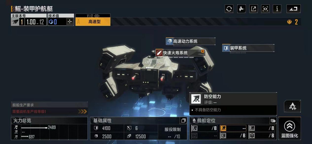 无尽的拉格朗日鳐怎么建