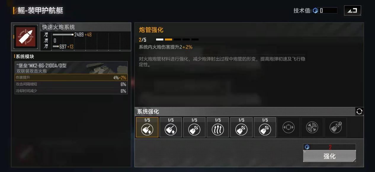 无尽的拉格朗日鳐怎么建