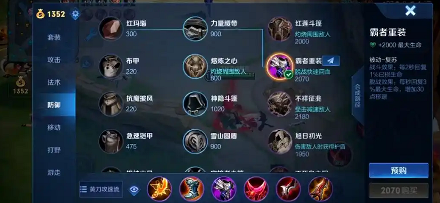 王者荣耀暗信法球流怎么出装