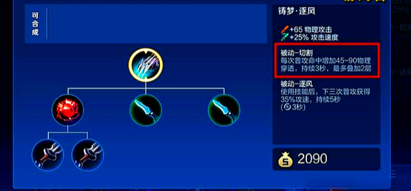 王者荣耀暗信法球流怎么出装