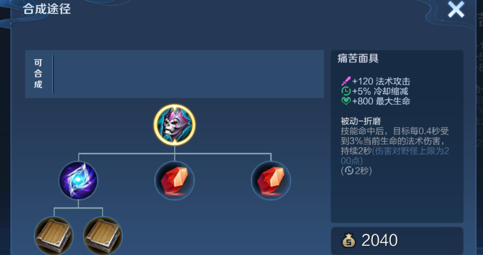 王者荣耀黄金局女娲出装怎么出