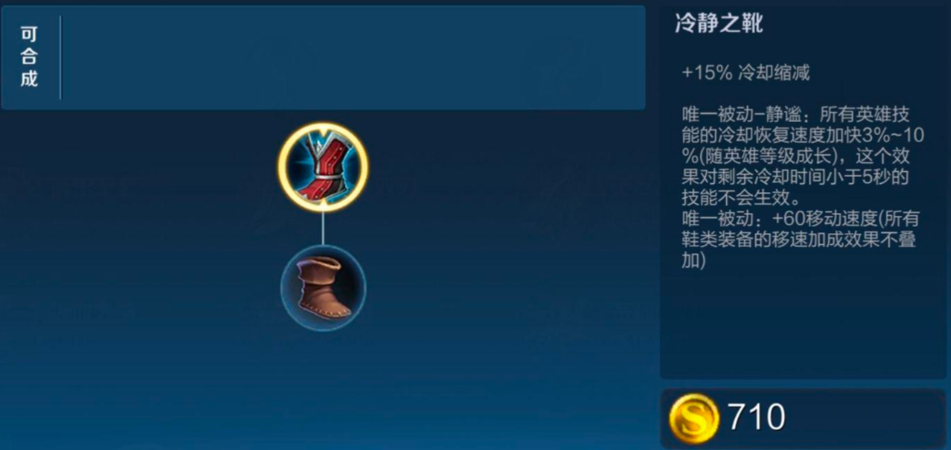 王者荣耀黄金局女娲出装怎么出