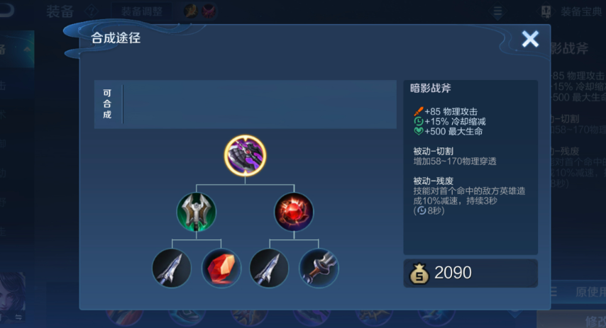 王者荣耀边路赵怀真怎么出装