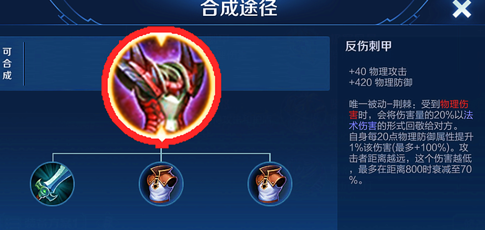 王者荣耀边路赵怀真怎么出装