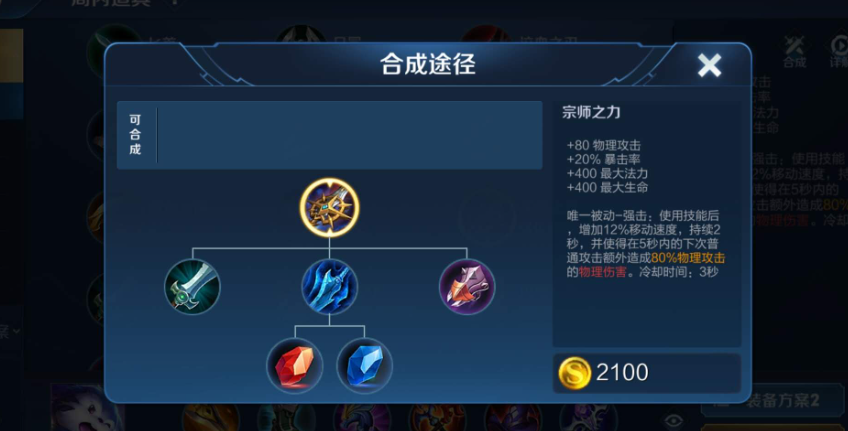 王者荣耀铠双无尽怎么出装