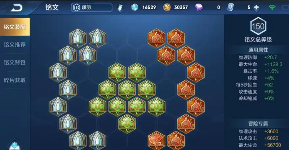 王者荣耀项羽铭文出装怎么搭配