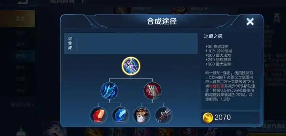 王者荣耀项羽铭文出装怎么搭配