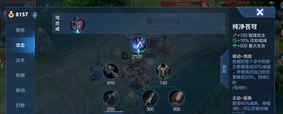 王者荣耀狂铁嬴政怎么出装