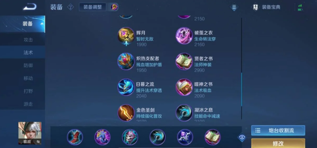 王者荣耀狂铁嬴政怎么出装 王者荣耀狂铁嬴政怎么出装