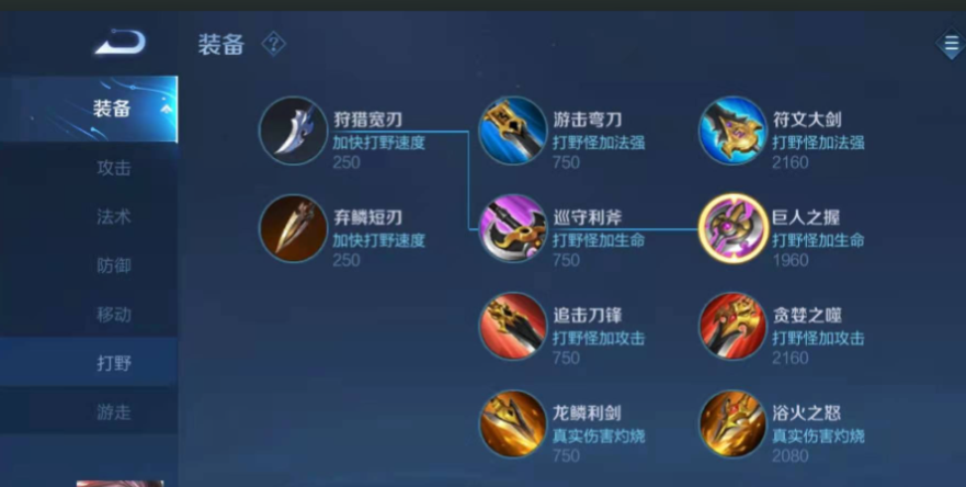 王者荣耀凯排位怎么出装 王者荣耀凯排位怎么出装