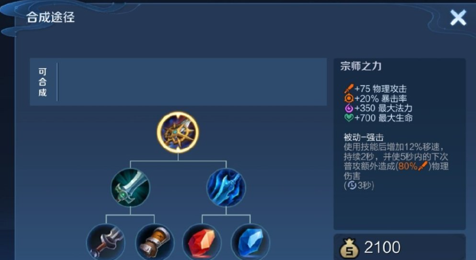 王者荣耀凯排位怎么出装 王者荣耀凯排位怎么出装