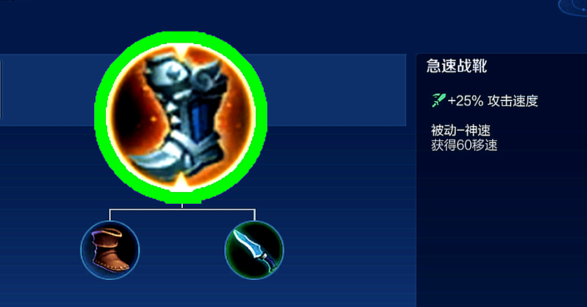 王者荣耀疾跑快乐出装怎么搭配 王者荣耀疾跑快乐出装怎么搭配