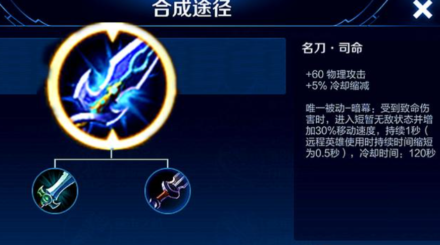 王者荣耀秒人卤蛋出装怎么搭配 王者荣耀秒人卤蛋出装怎么搭配