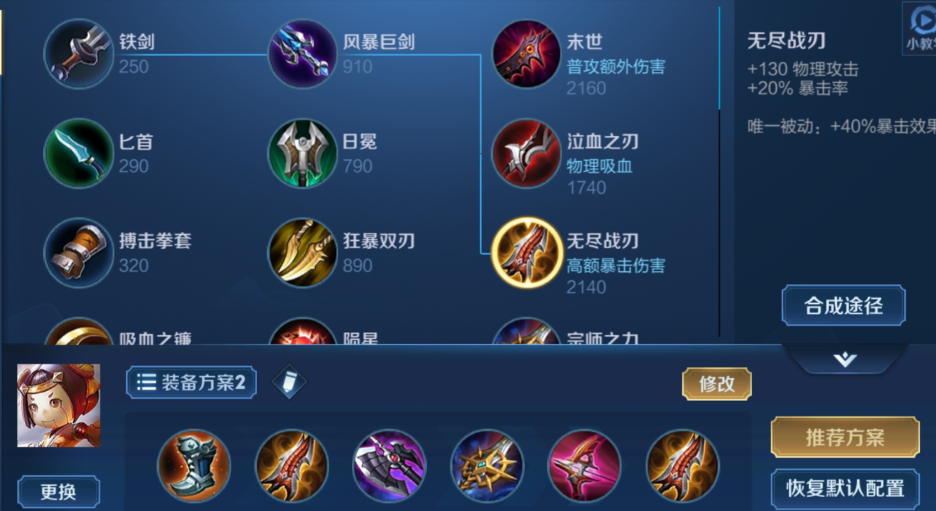 王者荣耀秒人卤蛋出装怎么搭配 王者荣耀秒人卤蛋出装怎么搭配