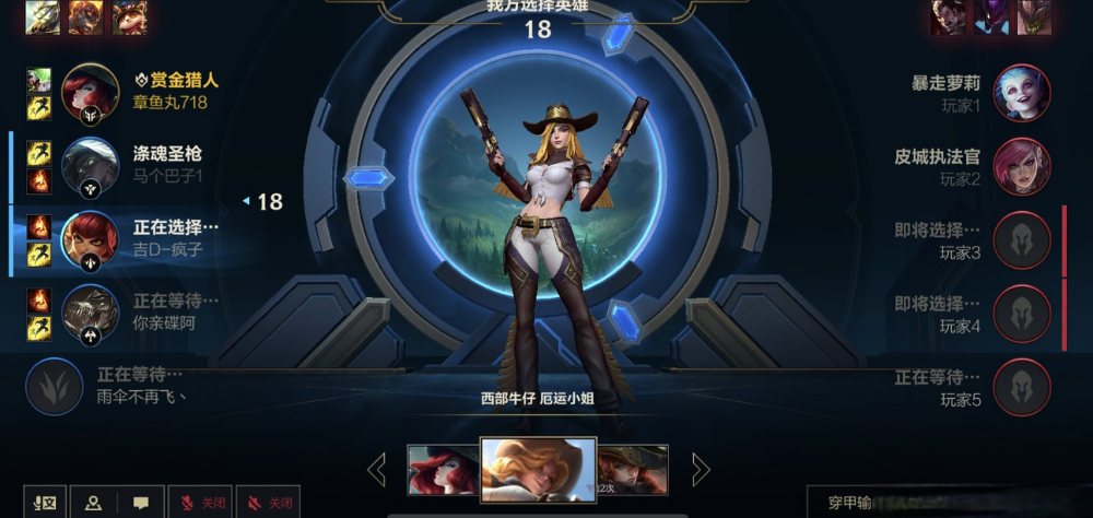 英雄联盟手游赏金配什么英雄强 英雄联盟手游赏金配什么英雄强