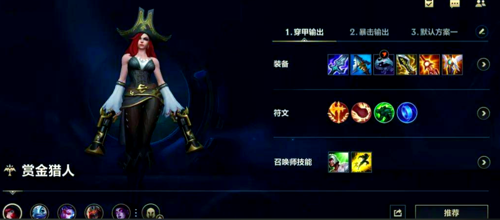 英雄联盟手游赏金配什么英雄强 英雄联盟手游赏金配什么英雄强