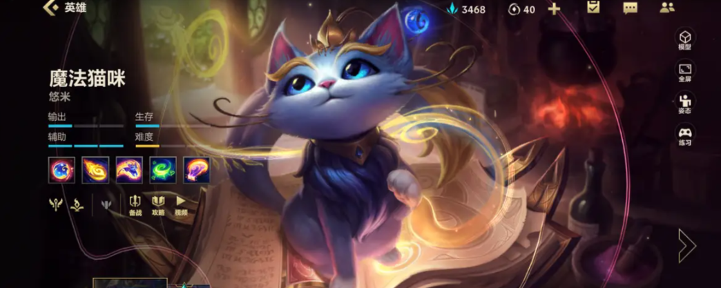 英雄联盟手游新手用哪个辅助厉害