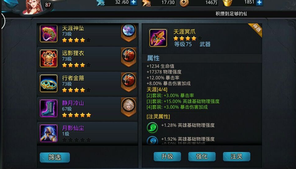 乱斗西游2带什么武器好