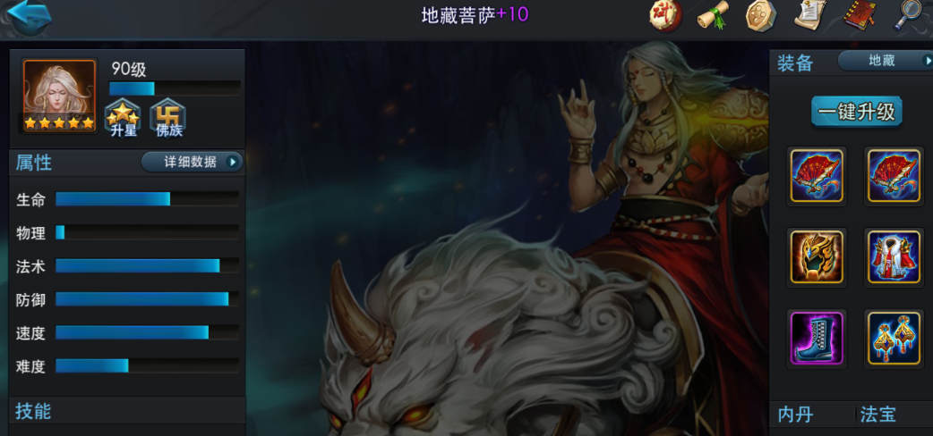 乱斗西游2带什么武器好