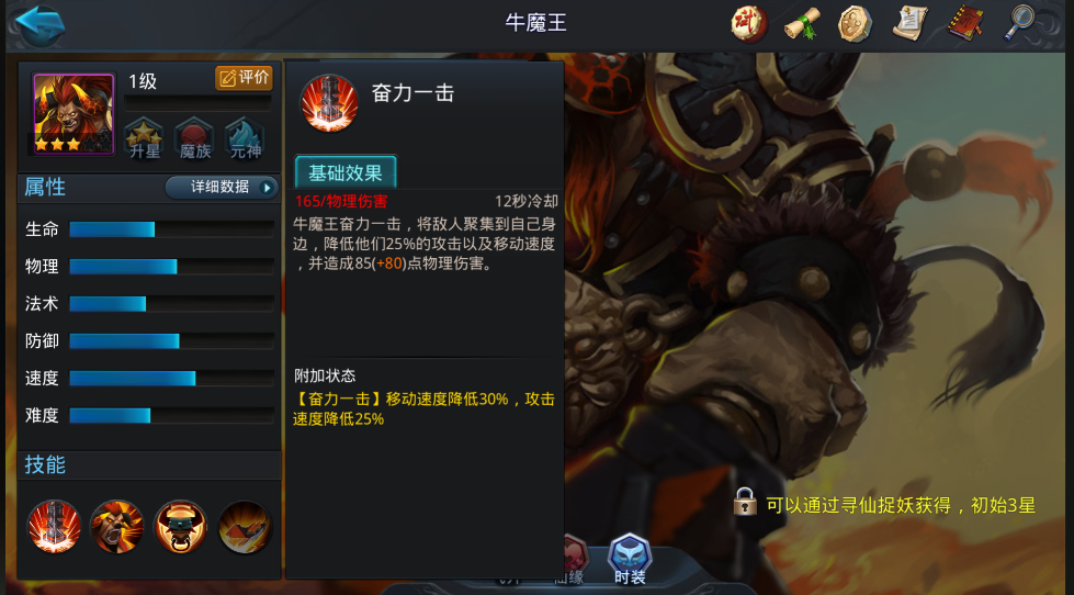 乱斗西游英雄阵容怎么搭配 乱斗西游英雄阵容怎么搭配